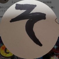 そうそば (@aqk72w64gp67783) 's Twitter Profile Photo そうそば (@aqk72w64gp67783) 's Twitter Profile Photo