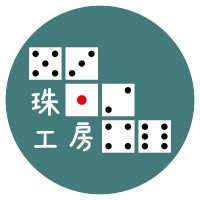 珠工房🎲 (@tama_koubou) 's Twitter Profile Photo 珠工房🎲 (@tama_koubou) 's Twitter Profile Photo