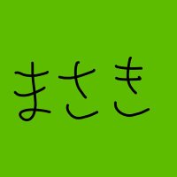 江藤優希 / Masaki Etou (@masa0723ki_) 's Twitter Profile Photo 江藤優希 / Masaki Etou (@masa0723ki_) 's Twitter Profile Photo
