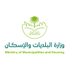 وزارة البلديات والإسكان (@saudimomrah) Twitter profile photo وزارة البلديات والإسكان (@saudimomrah) Twitter profile photo