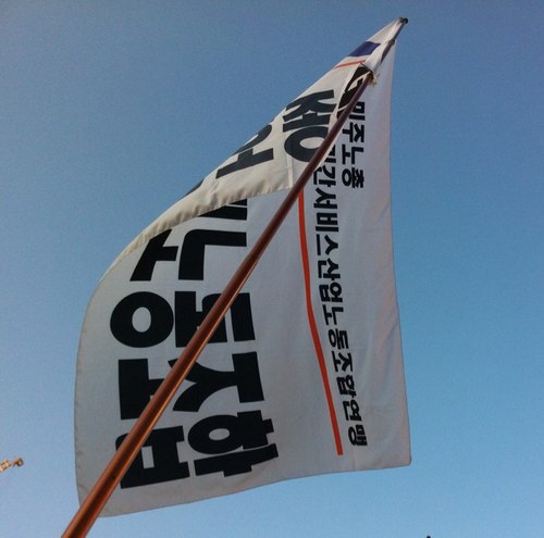 sejongnojo's profile picture. 민주노총 서비스연맹 세종호텔노동조합 공식 트위터! 투쟁하고 있는 모든 노동자들에게 연대와 지지를 보냅니다^^/