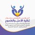 ACEA (@arabcampaignedu) Twitter profile photo ACEA (@arabcampaignedu) Twitter profile photo