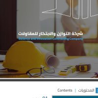 شركه التوازن والابتكار للمقاولات العامه (@mhmoudmousa14) 's Twitter Profile