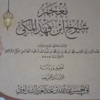 أَبُوٱلحَسَنِ ٱلشَّبْرَاوِيُّ (@aboualhassan6) 's Twitter Profile Photo أَبُوٱلحَسَنِ ٱلشَّبْرَاوِيُّ (@aboualhassan6) 's Twitter Profile Photo
