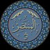 The Triumphant | ْاَلْمُنْتَصِر (@almuntasirin) Twitter profile photo The Triumphant | ْاَلْمُنْتَصِر (@almuntasirin) Twitter profile photo