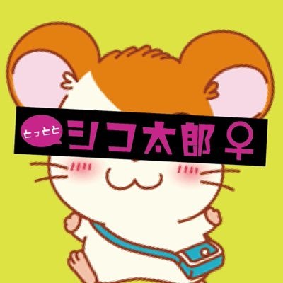 同人音声サークル【 OTONOKO 】の、とっととシコ太郎(♀)デザインを通じて皆さんのお手伝いをしております!
┊音声サークル→OTONOKO(@OTONOKO_ASMR) ┊
デザインや音声編集の仕事のご依頼はこちらから!→ otonoko.sounds@gmail.com
DMでも受付中✨