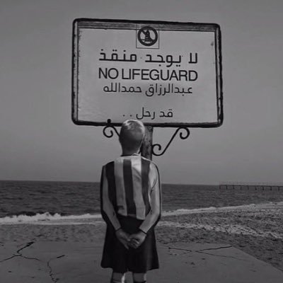اللهم أوتِد هذا القلب على ما ترضى، أقِمهُ حيث ترضى، أمِتهُ حين ترضى