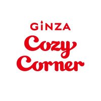 é座ã³ãŒãžãŒã³ãŒã㌠(@ginzacozycorner) 's Twitter Profile Photo é座ã³ãŒãžãŒã³ãŒã㌠(@ginzacozycorner) 's Twitter Profile Photo