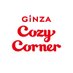 銀座コージーコーナー (@ginzacozycorner) Twitter profile photo 銀座コージーコーナー (@ginzacozycorner) Twitter profile photo