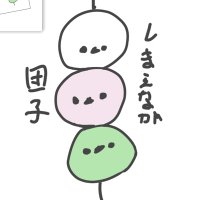 ひな@交換垢 (@jjyzavdk0621239) 's Twitter Profile Photo ひな@交換垢 (@jjyzavdk0621239) 's Twitter Profile Photo
