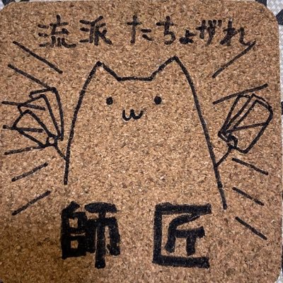 Tatyogare's profile picture. 𓊆favorite𓊇FAB(Verdance,Ira,Cindra,DASH I/O,DataDoll MKII)/アイマス(萩原雪歩,十時愛梨,大崎甘奈,秦谷美鈴)/ MTG(Legacy:8-Cast)/英傑大戦/Lov/KOTOKO