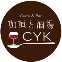 咖喱と酒場CYK (@curry_bar_cyk) 's Twitter Profile