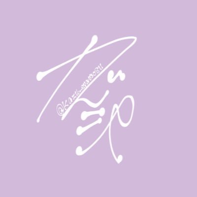 カズシャ@🏷️してますさんのプロフィール画像
