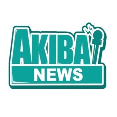 akibanews_twn's profile picture. 介紹日本東京的秋葉原地區！ 我們也將發佈秋葉原的商店、動漫、遊戲和偶像的最新資訊，以及新聞網站的更新。可以帶回家的地圖安裝在秋葉原的商店裡，所以請隨身攜帶 ✨
