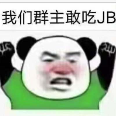 huangchong143's profile picture. 平台百分之五十五的负盈利分成，加上流水，推荐，人头费，全方面的帮助代理完成月入六-七位数的目标 感兴趣的滴滴