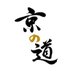 国土交通省 京都国道事務所 (@kyotokokudou) Twitter profile photo 国土交通省 京都国道事務所 (@kyotokokudou) Twitter profile photo