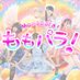 『ももパラ!』 (@momopara_info) Twitter profile photo 『ももパラ!』 (@momopara_info) Twitter profile photo