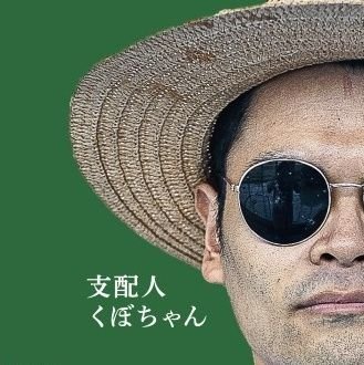 K_bonnu's profile picture. サウナを楽しんでいただく秘訣は『頑張らないこと』！ 
ドイツサウナ協会認定 #アウフギーサー。サウナとカレー部初代部長。DIY大好き。手書きPOP。色んなものをつくります。サウナ→水風呂→外気浴→ビリヤニ、Yeah🤘
