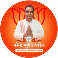 Narendra Kumar Pandey (@narendrapandey_) 's Twitter Profile
