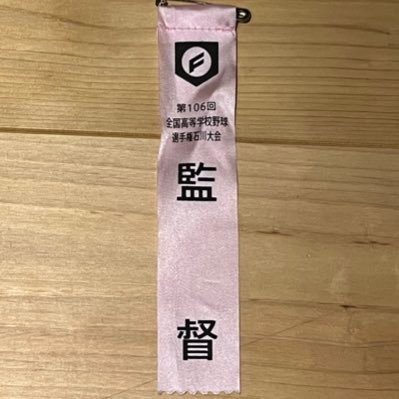 震災きっかけで高校野球監督になったシーシャ屋&何でも屋(土木業、飲食店スタッフなど)千葉県出身石川県珠洲市在住@Paul188_yk