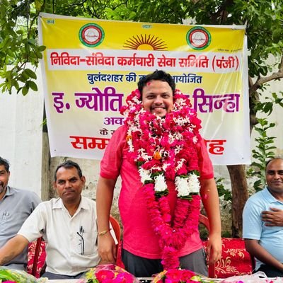 अवर अभियंता (UPPCL)
नगरीय विद्युत वितरण खंड-वरुणापार,वाराणसी एवं संगठन सचिव (पूर्वांचल)
राज्य विद्युत परिषद जूनियर इंजिनीयर्स संगठन(उ०प्र०)