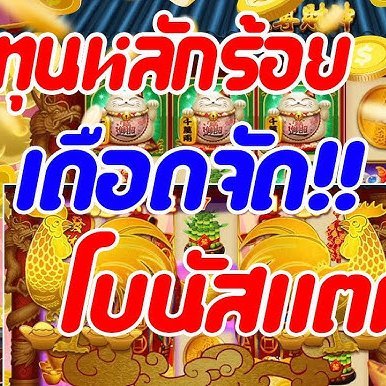 มารับทุนฟรีกันเร็ว แอดมินเว็บนี้แจกเก่งน๊าา https://t.co/hdRzAJqLFZ