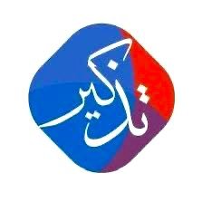 منصة تابعه لمنصات حمد نيوز @HamadNews_ @tadhkirnews