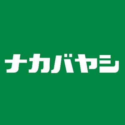 #ロジカルノート や #フエルアルバム などの製品やソリューションをご提供するナカバヤシ株式会社の公式アカウントです。新製品や企業活動など、中の人がゆるりと発信します。 お問い合わせは【お問い合わせ窓口】までお願いいたします。 →https://t.co/6WQ0O88vbn