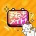 【公式】まねきメイト! (@manekimeito) Twitter profile photo 【公式】まねきメイト! (@manekimeito) Twitter profile photo