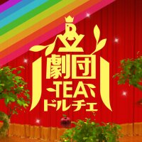 劇団テアドルチェ (@metadolce_tc) 's Twitter Profile