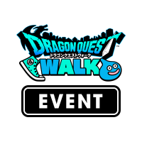 ドラゴンクエストウォーク イベント公式 (@dqwevent) 's Twitter Profile Photo