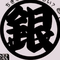 ✰㍿銀's LOVE✰ (@silves_love) 's Twitter Profile