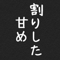 すきやき🌾 (@with_yakidoufu5) 's Twitter Profile Photo すきやき🌾 (@with_yakidoufu5) 's Twitter Profile Photo