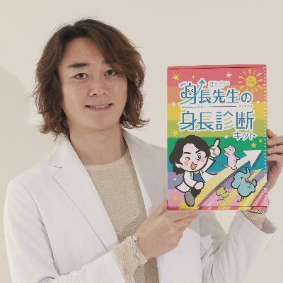 Shinchousensei's profile picture. 5〜15歳の子どもが身長を伸ばす方法を発信中｜2000件以上の治療実績あり｜最大20cmの改善に成功｜身長塾開講中｜フォローするだけで身長が伸びる情報を受け取れます｜「成長シート」公式LINEで無料配布中｜身長先生 YouTube登録者3.3万人