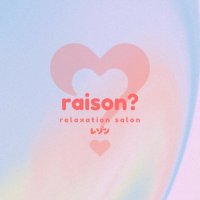メンズエステ【raison❔（レゾン）】 (@raison_sapporo) 's Twitter Profile