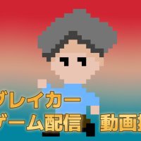 ブレイカー (@breaker80yt) 's Twitter Profile