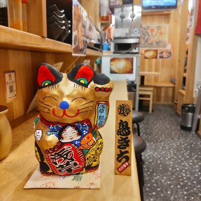 焼鳥居酒屋🍺テイクアウトも出来ます👌1人でも気軽に入れる店😀ご家族もどうぞ!ご飯物もご用意🍽️
03-6240−6288
11時〜14時 16時〜23時 年中無休