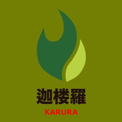 ハウスクリーニング専門アカウントです。
強い化学洗剤を使用せず、環境や人体に危険な物質を含まないクリーナーを使用しています!
化学物質過敏症の方も安心してご利用頂けます。安心安全なハウスクリーニングはKARURAにお任せください。
東京・神奈川・千葉・埼玉・山梨…関東全域対応