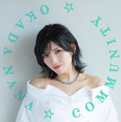 岡田奈々 応援コミュニティ🌱さんのプロフィール画像