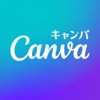 Canva 公式(キャンバ) (@canvajapan) 's Twitter Profile Photo Canva 公式(キャンバ) (@canvajapan) 's Twitter Profile Photo