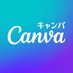 Canva 公式(キャンバ) (@canvajapan) Twitter profile photo Canva 公式(キャンバ) (@canvajapan) Twitter profile photo