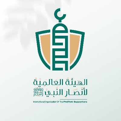 الھیئة العالمیة لأنصار النبي ﷺ Profile