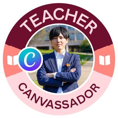 福岡の世界史教員/ 「好奇心のたまり場」 / Canva認定教育アンバサダー / LEGO®SERIOUS PLAY®︎メソッドと教材活用トレーニング修了認定ファシリテータ / EDUBASE CREW