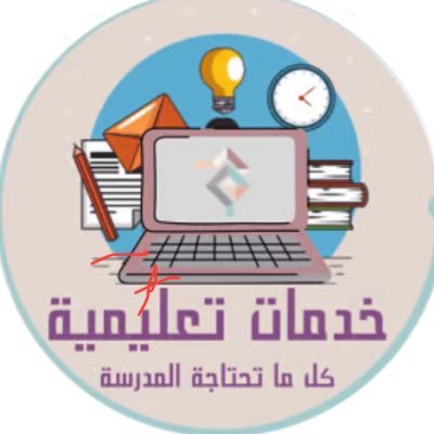 لمتابع الاعمال من سجلات وملفات رابط سلة https://t.co/VkQy2gqtLh