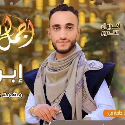 AbrahymMh50112's profile picture. ابراهيم محمد القحوم