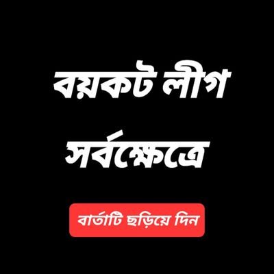 julygenocidebd's profile picture. Idiot