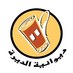 ديوانية الديرة (@aldeerah_coffee) Twitter profile photo ديوانية الديرة (@aldeerah_coffee) Twitter profile photo