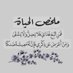 معاني (@fhdlgmdy2028777) Twitter profile photo معاني (@fhdlgmdy2028777) Twitter profile photo