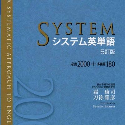 このアカウントでは早慶6学部合格者である私が過去問を分析し、その中でよく出ると感じた単語やイディオムなどを独自に選定し投稿していきます。/勉強方法などに関する情報はこちら→@lang38573