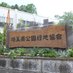 花と緑info 埼玉県公園緑地協会【公式】 (@parkgreen_sitm) Twitter profile photo 花と緑info 埼玉県公園緑地協会【公式】 (@parkgreen_sitm) Twitter profile photo